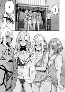 Page 119 of ゴブリンからはじめる世界征服1~2.5 - preview thumbnail
