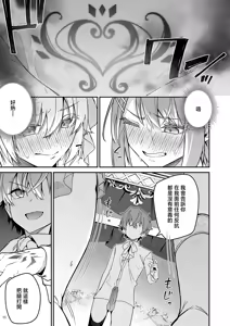 Page 133 of ゴブリンからはじめる世界征服1~2.5 - preview thumbnail