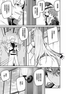 Page 157 of ゴブリンからはじめる世界征服1~2.5 - preview thumbnail