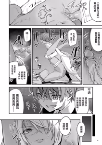Page 39 of ゴブリンからはじめる世界征服1~2.5 - preview thumbnail