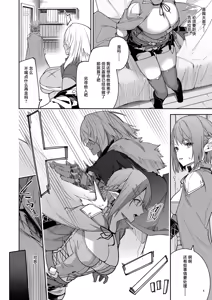 Page 66 of ゴブリンからはじめる世界征服1~2.5 - preview thumbnail