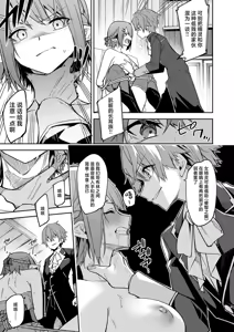 Page 69 of ゴブリンからはじめる世界征服1~2.5 - preview thumbnail
