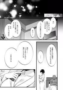 Page 116 of Rental Tane Tsuke Ojisan Soushuuhen - preview thumbnail