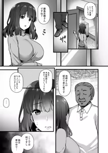 Page 121 of Rental Tane Tsuke Ojisan Soushuuhen - preview thumbnail