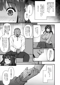 Page 123 of Rental Tane Tsuke Ojisan Soushuuhen - preview thumbnail