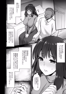 Page 124 of Rental Tane Tsuke Ojisan Soushuuhen - preview thumbnail