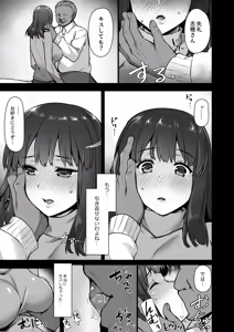 Page 125 of Rental Tane Tsuke Ojisan Soushuuhen - preview thumbnail