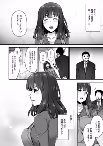 Page 154 of Rental Tane Tsuke Ojisan Soushuuhen - preview thumbnail