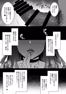 Page 157 of Rental Tane Tsuke Ojisan Soushuuhen - preview thumbnail