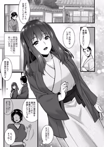 Page 159 of Rental Tane Tsuke Ojisan Soushuuhen - preview thumbnail