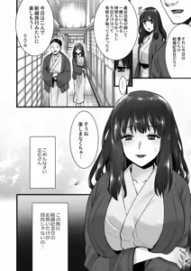 Page 160 of Rental Tane Tsuke Ojisan Soushuuhen - preview thumbnail