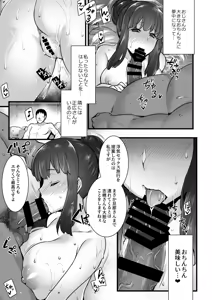 Page 165 of Rental Tane Tsuke Ojisan Soushuuhen - preview thumbnail