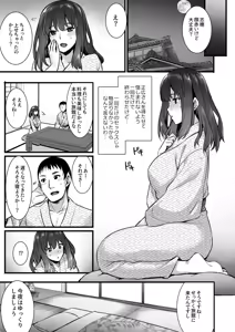 Page 175 of Rental Tane Tsuke Ojisan Soushuuhen - preview thumbnail