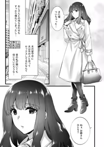 Page 201 of Rental Tane Tsuke Ojisan Soushuuhen - preview thumbnail