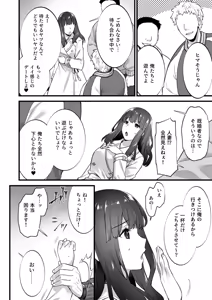 Page 202 of Rental Tane Tsuke Ojisan Soushuuhen - preview thumbnail
