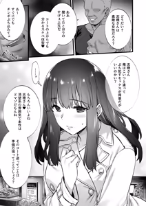 Page 205 of Rental Tane Tsuke Ojisan Soushuuhen - preview thumbnail