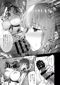 Page 211 of Rental Tane Tsuke Ojisan Soushuuhen - preview thumbnail