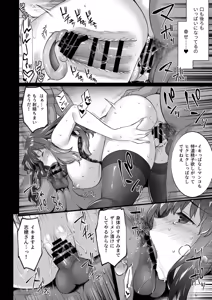 Page 224 of Rental Tane Tsuke Ojisan Soushuuhen - preview thumbnail