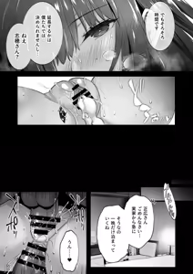 Page 235 of Rental Tane Tsuke Ojisan Soushuuhen - preview thumbnail