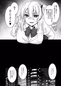 Page 241 of Rental Tane Tsuke Ojisan Soushuuhen - preview thumbnail