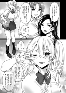 Page 242 of Rental Tane Tsuke Ojisan Soushuuhen - preview thumbnail