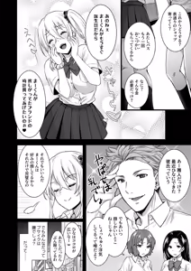 Page 243 of Rental Tane Tsuke Ojisan Soushuuhen - preview thumbnail