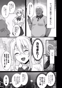 Page 244 of Rental Tane Tsuke Ojisan Soushuuhen - preview thumbnail
