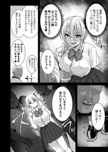 Page 245 of Rental Tane Tsuke Ojisan Soushuuhen - preview thumbnail