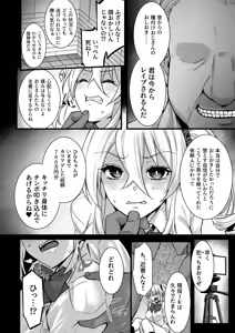 Page 249 of Rental Tane Tsuke Ojisan Soushuuhen - preview thumbnail