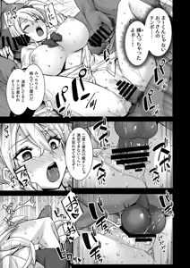 Page 258 of Rental Tane Tsuke Ojisan Soushuuhen - preview thumbnail