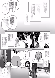 Page 288 of Rental Tane Tsuke Ojisan Soushuuhen - preview thumbnail