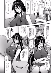 Page 289 of Rental Tane Tsuke Ojisan Soushuuhen - preview thumbnail