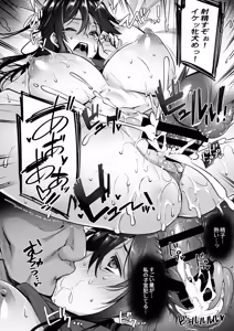 Page 297 of Rental Tane Tsuke Ojisan Soushuuhen - preview thumbnail
