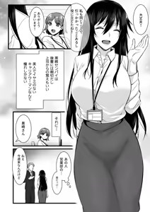 Page 311 of Rental Tane Tsuke Ojisan Soushuuhen - preview thumbnail