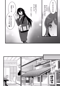 Page 313 of Rental Tane Tsuke Ojisan Soushuuhen - preview thumbnail
