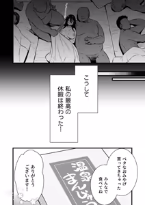Page 357 of Rental Tane Tsuke Ojisan Soushuuhen - preview thumbnail