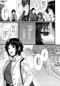 Page 44 of Rental Tane Tsuke Ojisan Soushuuhen - preview thumbnail