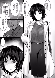 Page 46 of Rental Tane Tsuke Ojisan Soushuuhen - preview thumbnail