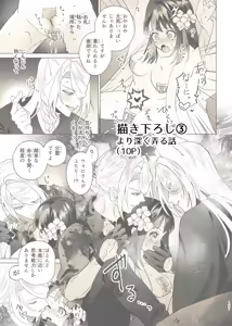 Page 50 of Mochi Mu Teru Tsuki - preview thumbnail
