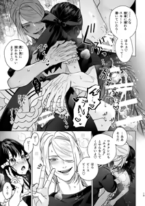 Page 57 of Mochi Mu Teru Tsuki - preview thumbnail