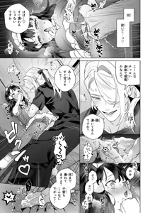 Page 65 of Mochi Mu Teru Tsuki - preview thumbnail