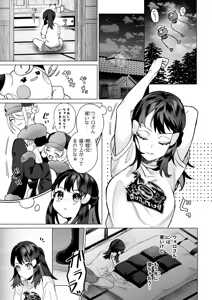 Page 69 of Mochi Mu Teru Tsuki - preview thumbnail