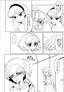 Page 14 of Pink Alignment - preview thumbnail