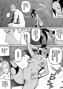 Page 23 of Juujin x Onna Senshi NTR | 兽人x女战士NTR - preview thumbnail