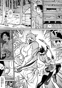 Page 4 of Juujin x Onna Senshi NTR | 兽人x女战士NTR - preview thumbnail