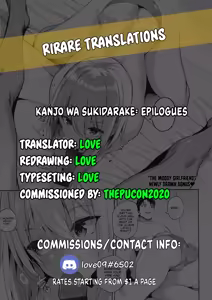 Page 15 of Kanjo wa Sukidarake: Epilogues - preview thumbnail