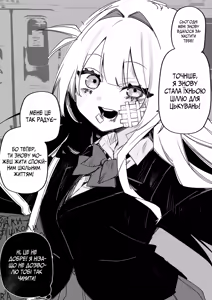 Page 40 of Все Заради Моєї Майбутньої Помсти - preview thumbnail