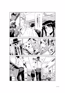 Page 113 of がおう - preview thumbnail
