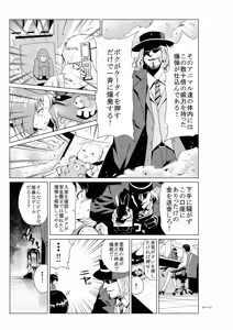 Page 115 of がおう - preview thumbnail