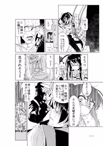 Page 118 of がおう - preview thumbnail